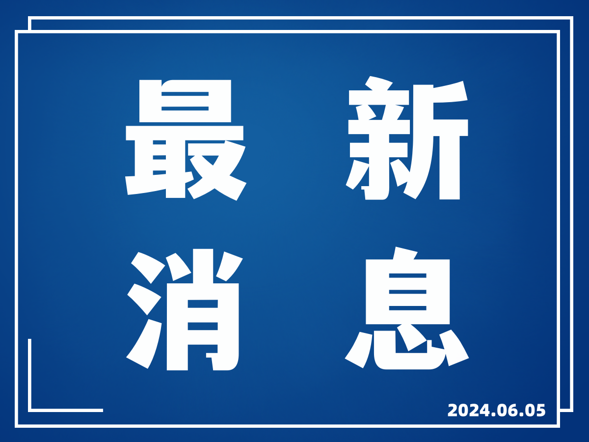 新一輪農(nóng)機購置與應用補貼工作部署實施